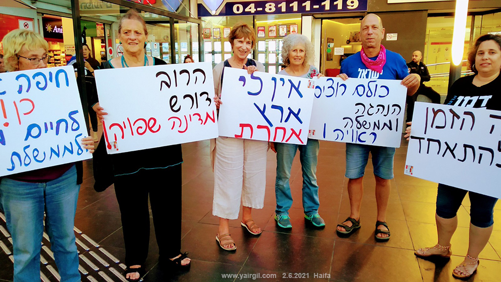 גב' מירנה בנט, אמא של נפתלי בנט הגיעה הערב להפגנה של מתנגדי נתניהו, במרכז חורב בחיפה
